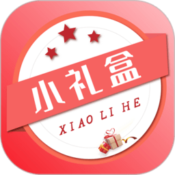 小礼盒app v1.0.21