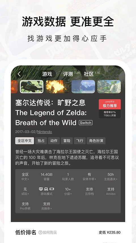 Jump官方app 截图2