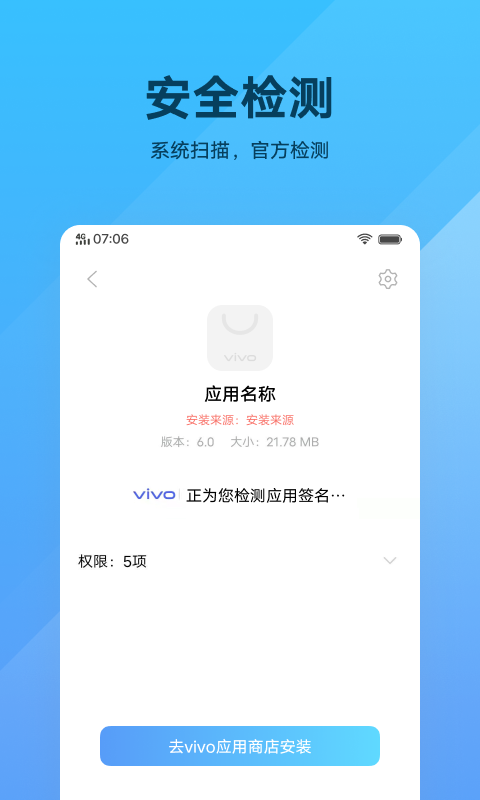 软件包安装程序appv11.2.8.0.3 截图3
