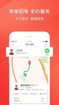 58速运 截图3