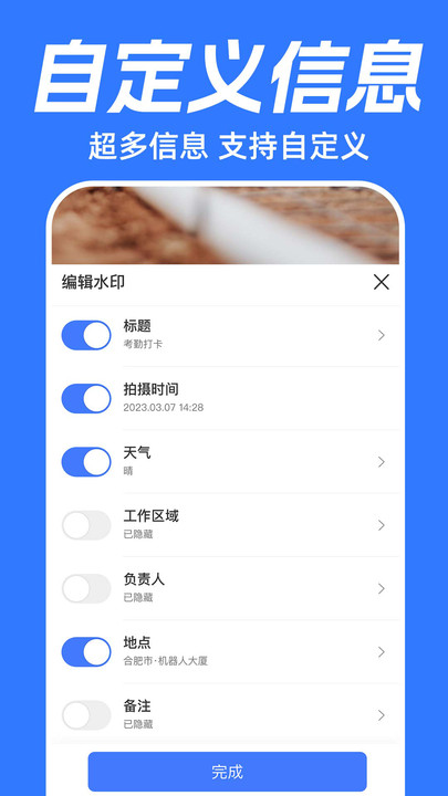 坐标时间水印相机 截图1