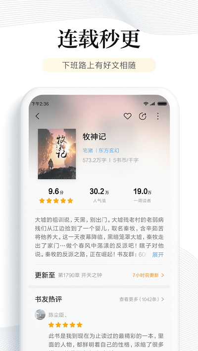 多看阅读2025 截图2