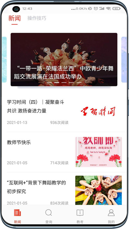 舞蹈教考通 截图3
