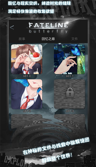 命运线手游 截图1