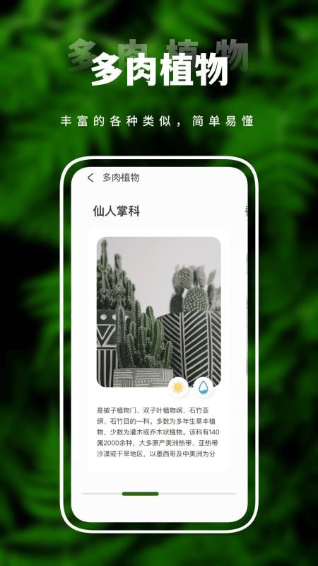 羞草App v1.1.8