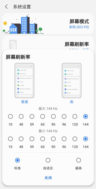 sam helper 截图3