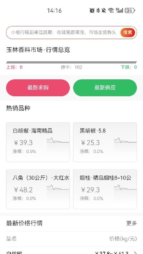 中香网免费版 截图2