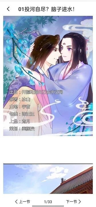 樱花漫画库最新版 截图3