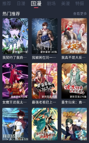 番茶屋动漫最新版 截图9