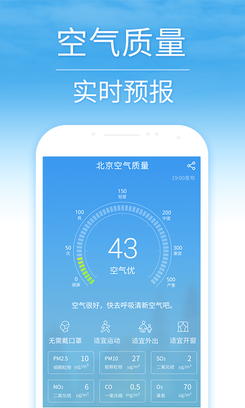 15日天气预报app v5.4.6 截图2
