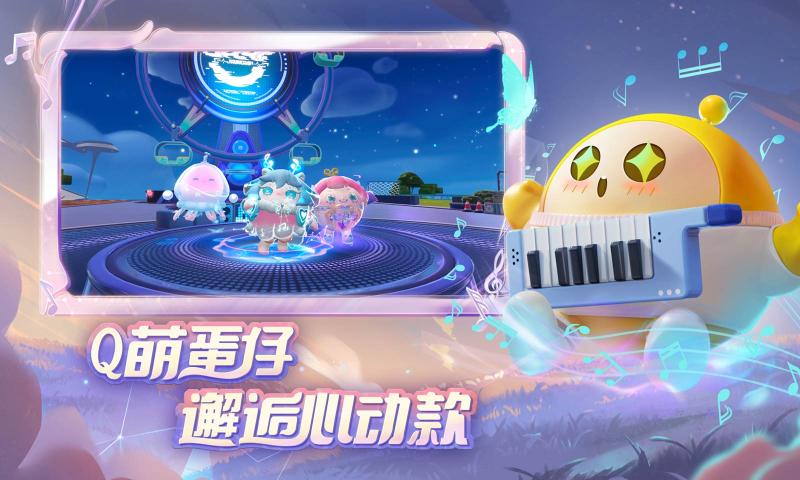 蛋仔派对勇闯龙蛋岛 截图2