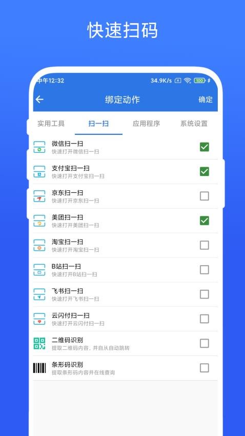 双击桌面最新版 截图1