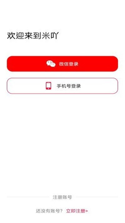 米吖 截图3