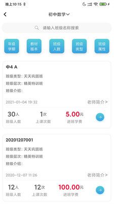 百渔教育app 截图1