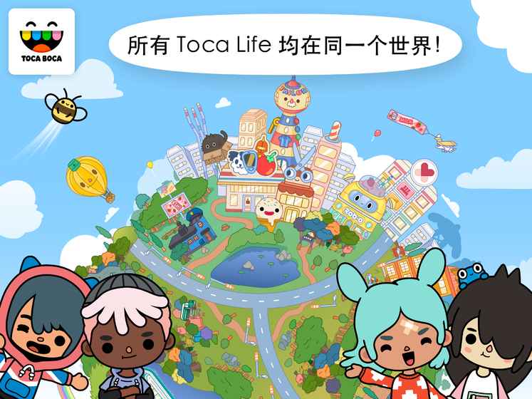 托卡世界三丽鸥游戏 截图3