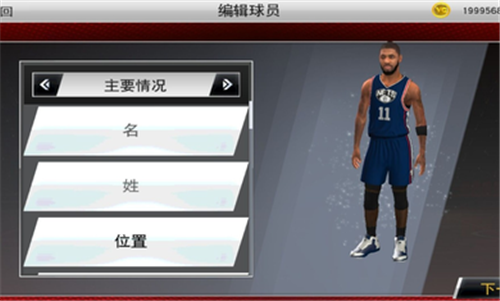 NBA2K22超强版 截图2