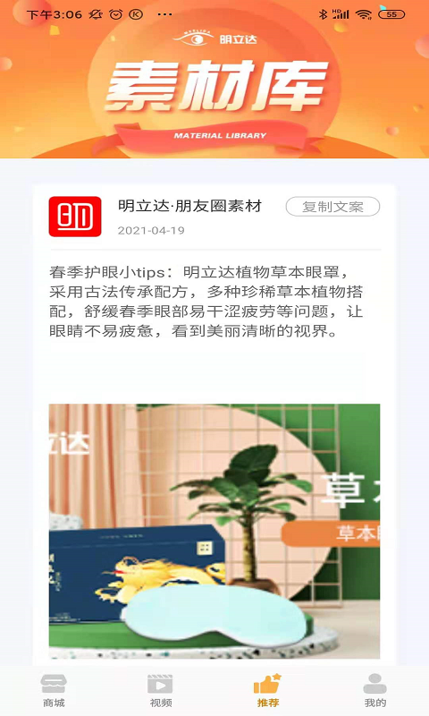 明立达app 截图1