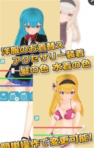 3d少女yuna游戏最新版 截图1