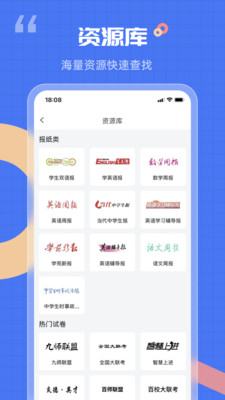 答案解析网app 截图5