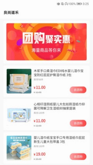 良尚道禾安卓版