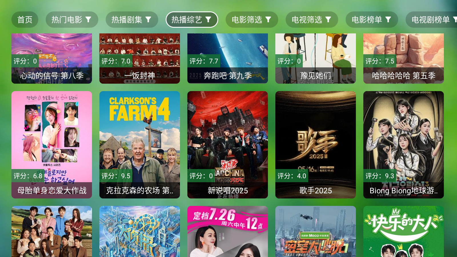 七星TV 截图2
