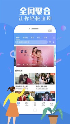 云播影院高清追剧版 截图3