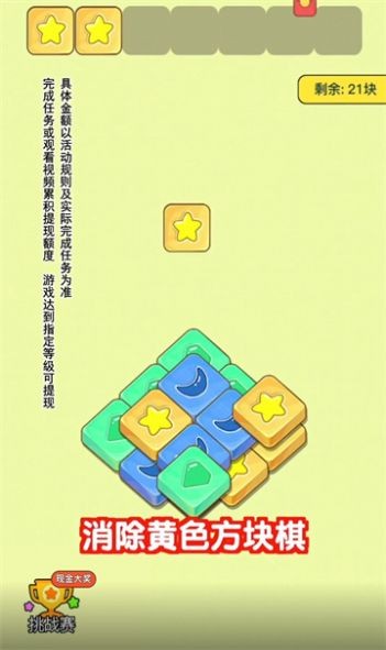 肥鹅爱消消红包版 截图1