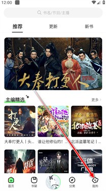 轻云听书去广告纯净版 截图4