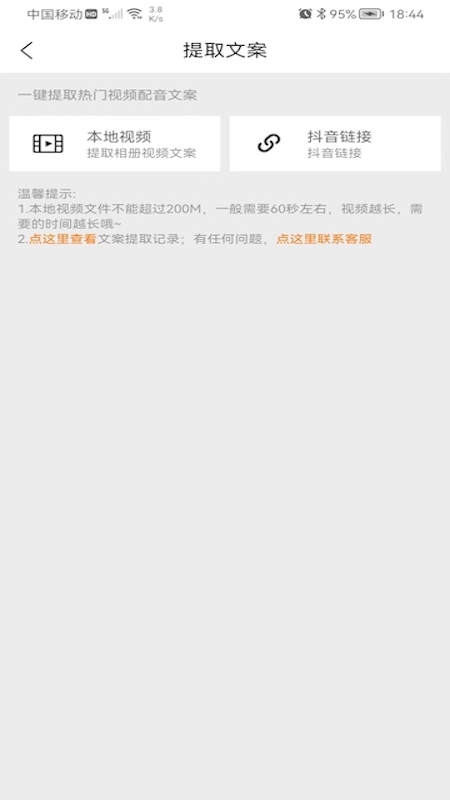 橘子配音app 截图3