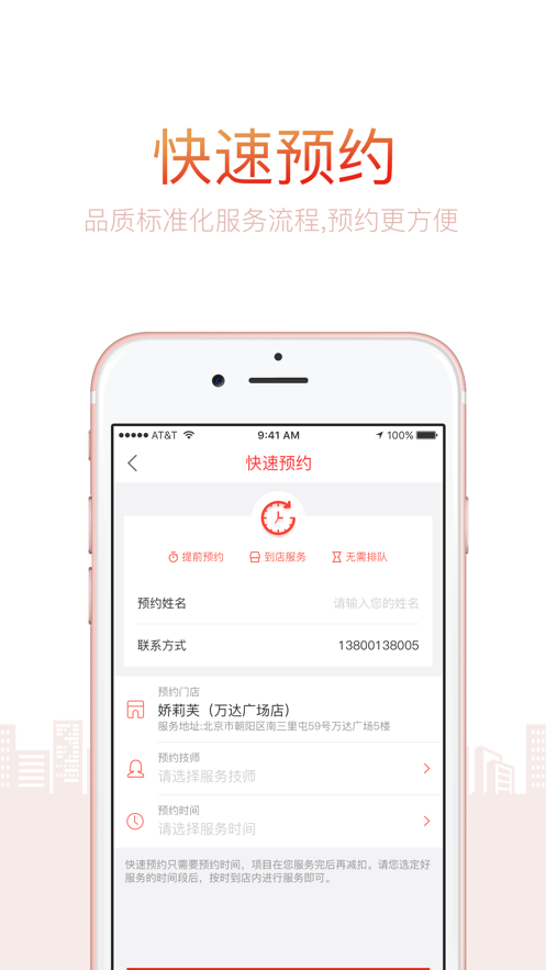 清远娇莉芙app 2.12.0