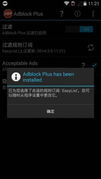 Adblock Plus(广告拦截)