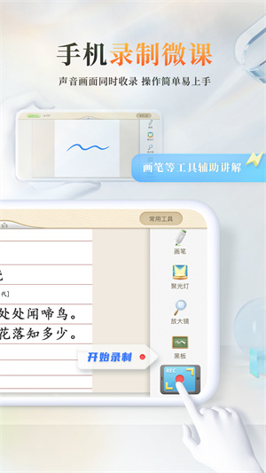 101教育app安卓版 截图1