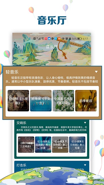 中文国际app v1.6.8 截图2