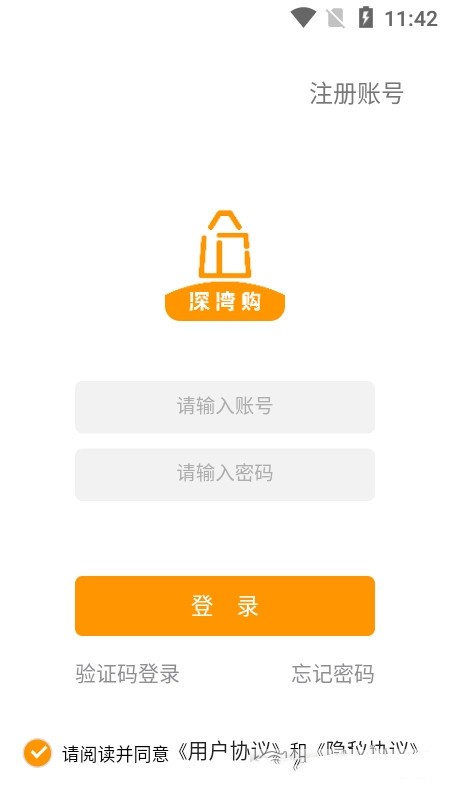 深湾Go 截图1