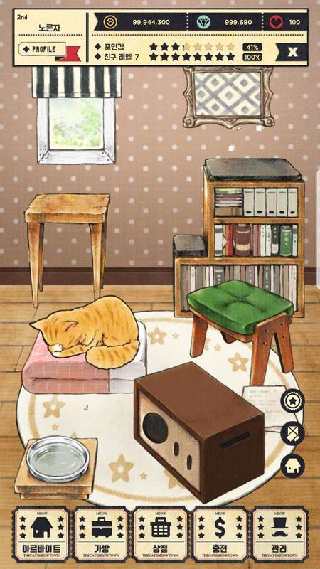 猫咪天堂最新版 截图1