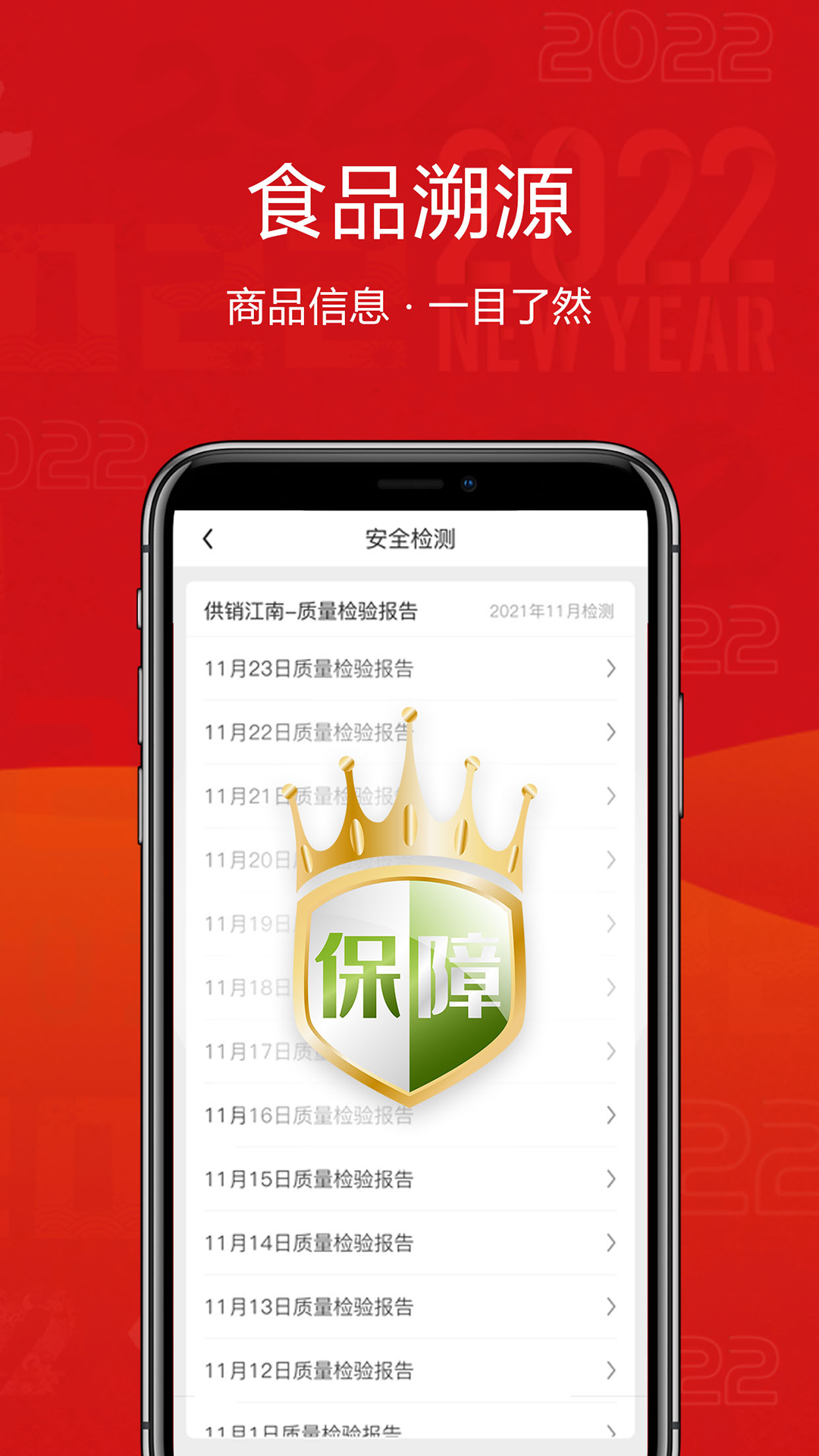 供销江南app