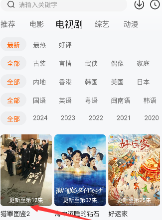 旋风视频2025免费版 截图8