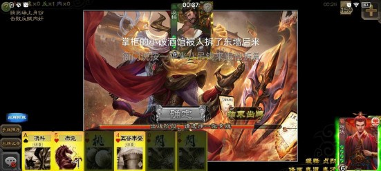 三国杀单机自制版 4.0.5