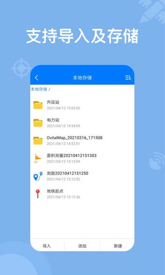 奥维地图2024高清卫星地图手机版 v2.2.8