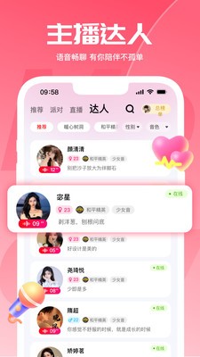 喵喵星球安卓版 截图1