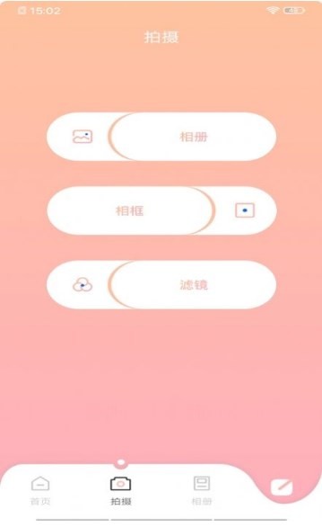 甜颜自拍相机 截图3
