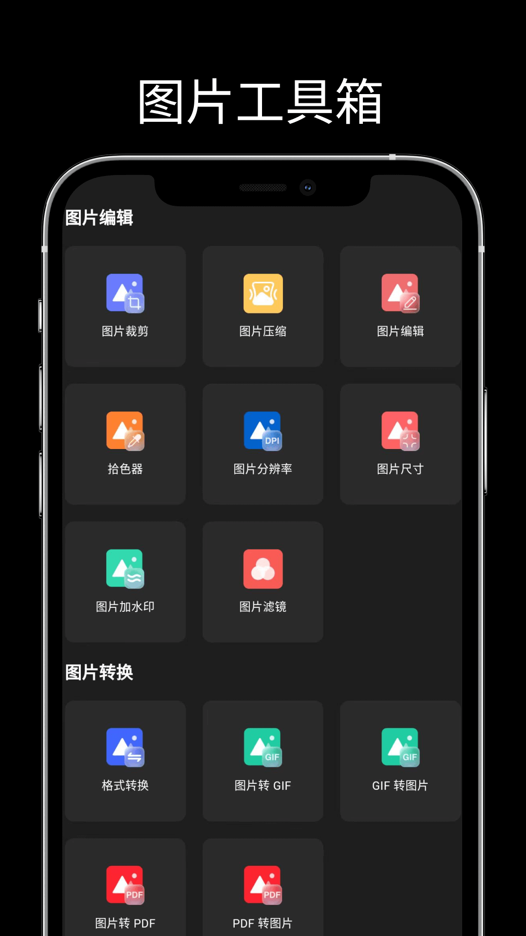 Picrecall 截图2