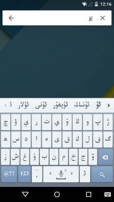维语输入法uyhurqa 截图2