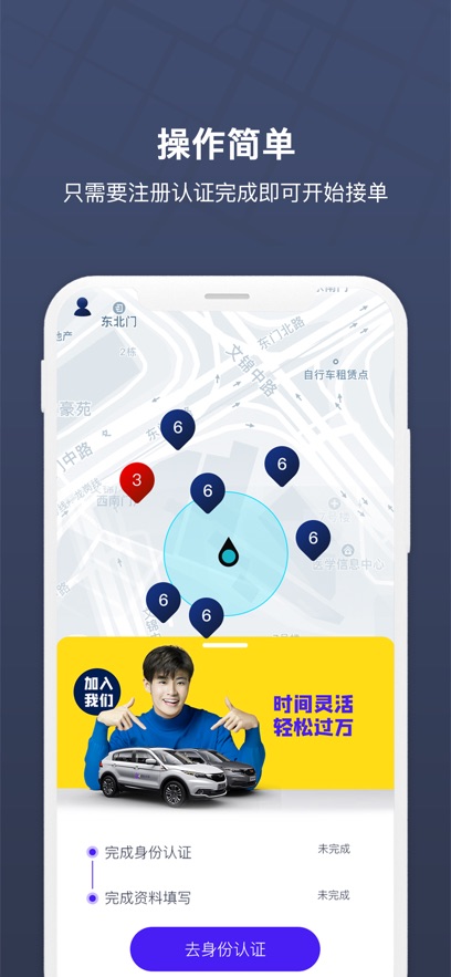 朗达众包app 截图4