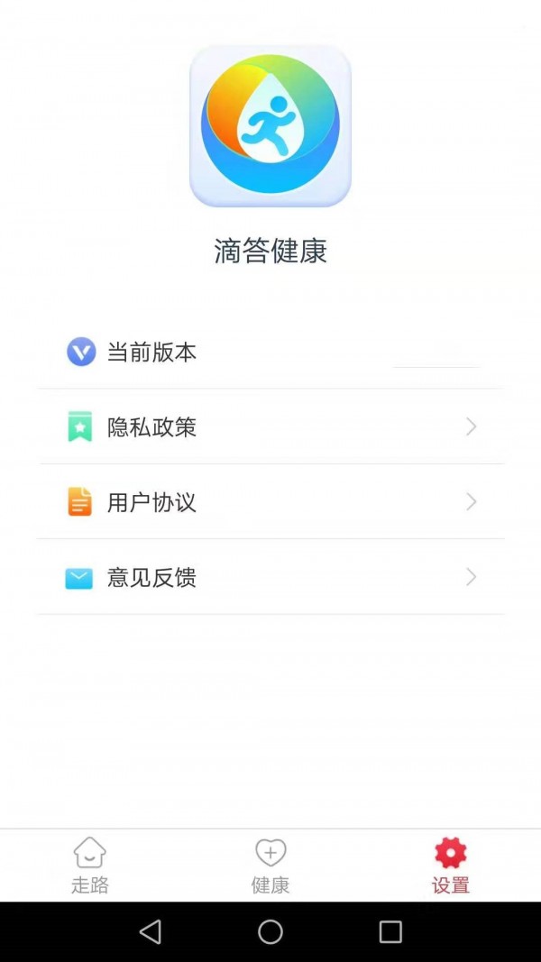 滴答健康 截图3