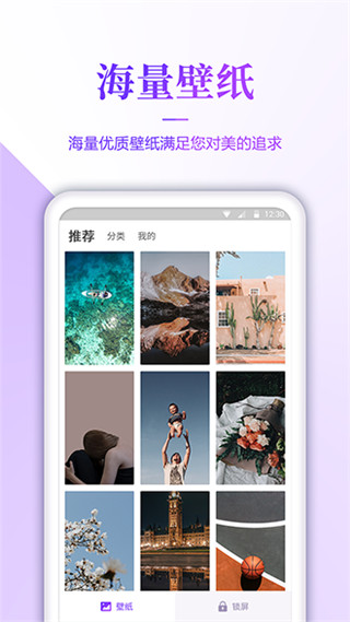 萌动壁纸app官网版 截图1