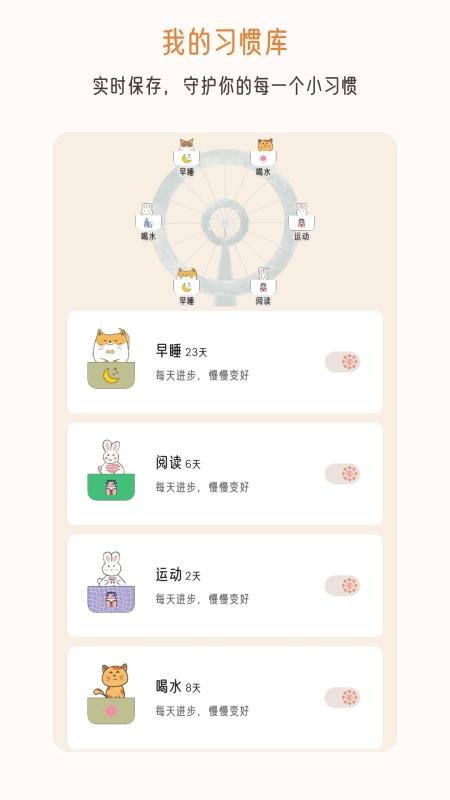 小象慢慢APP v1.1.9