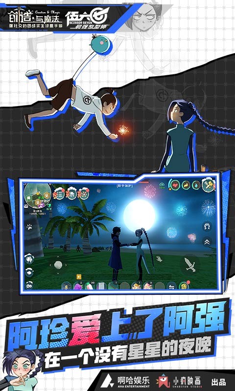 创造与魔法脚本 截图2