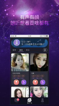 懒人相亲 截图5