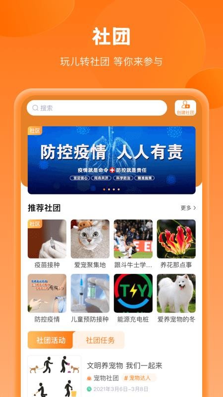 锦鲤社区APP 截图2